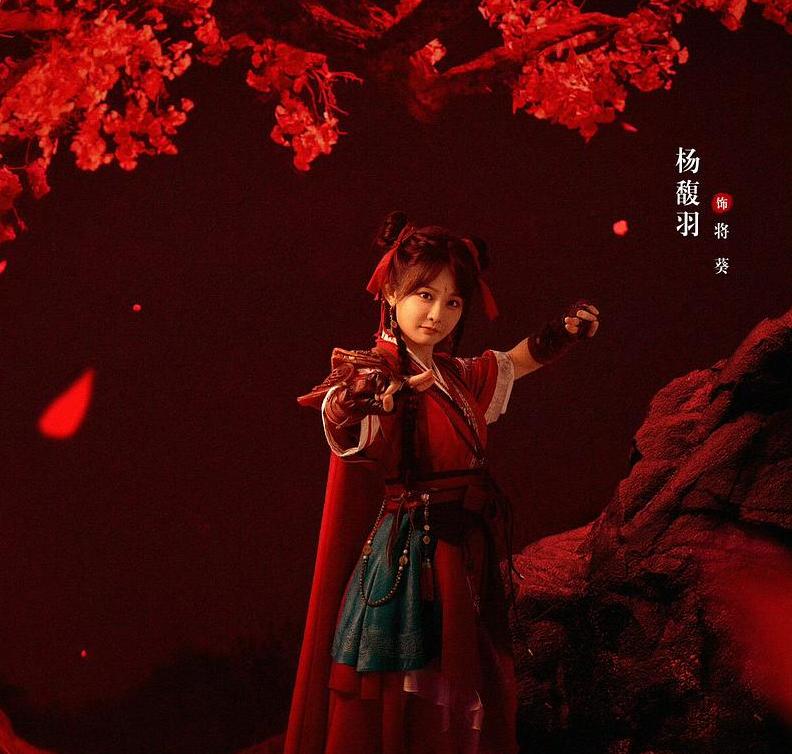 青川入夢-將葵