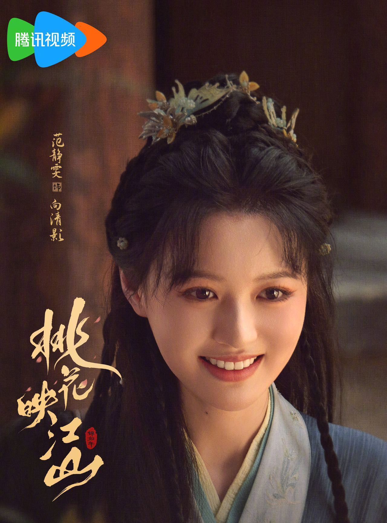 桃花映江山