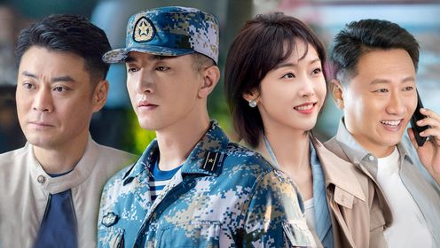愛上海軍藍第3集