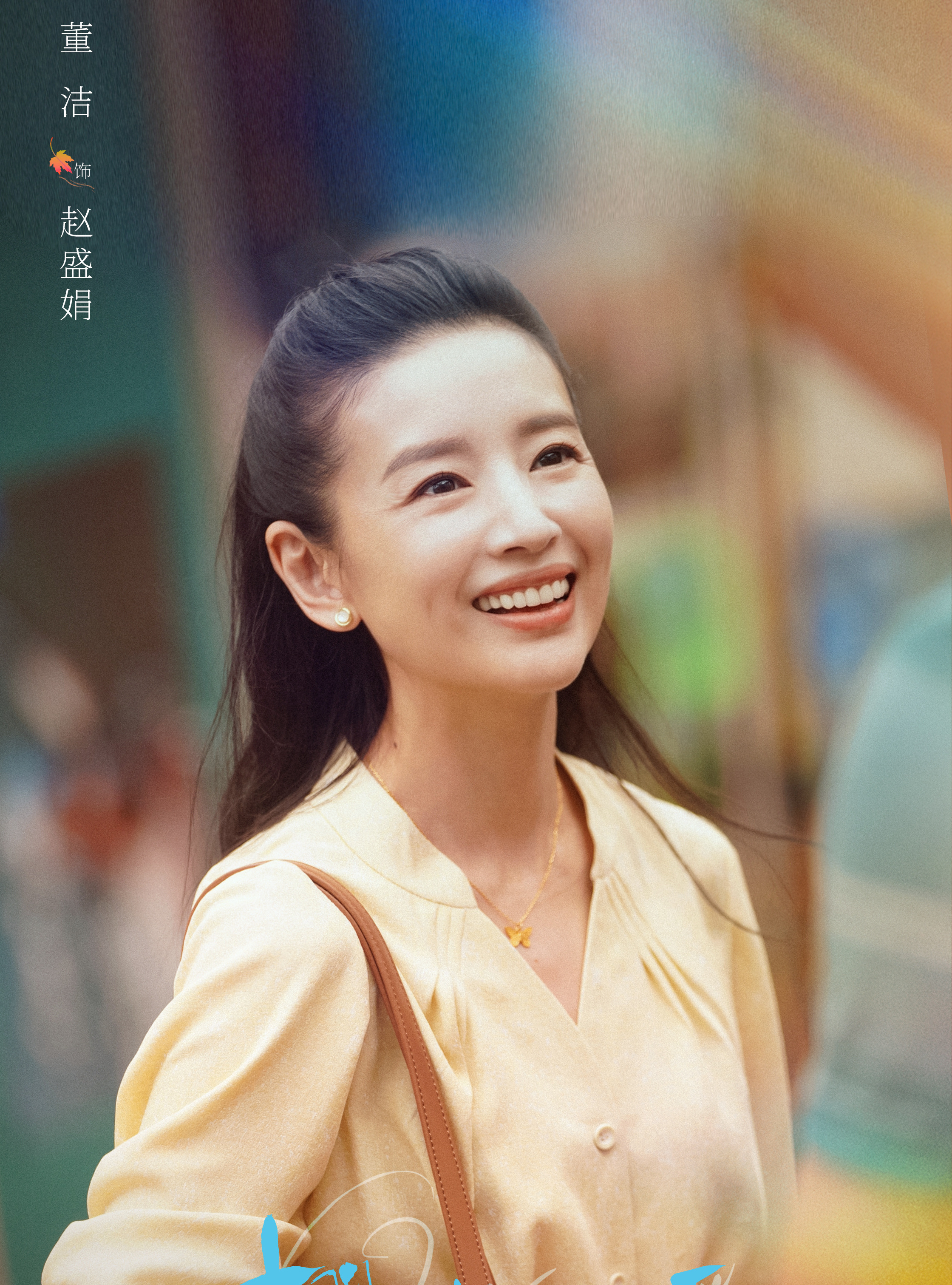 櫻桃琥珀