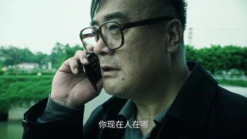 掃毒風暴第13集