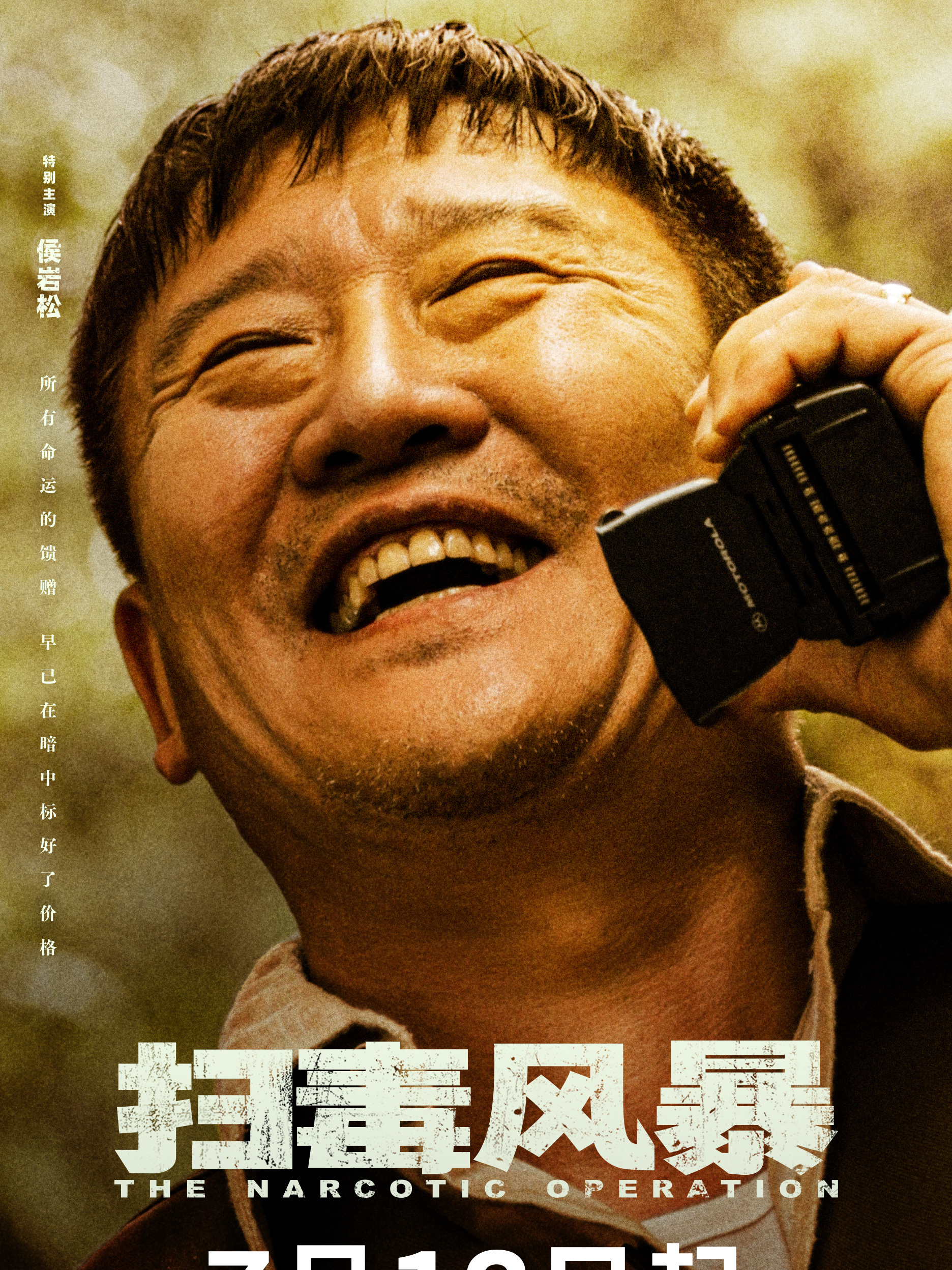 掃毒風暴