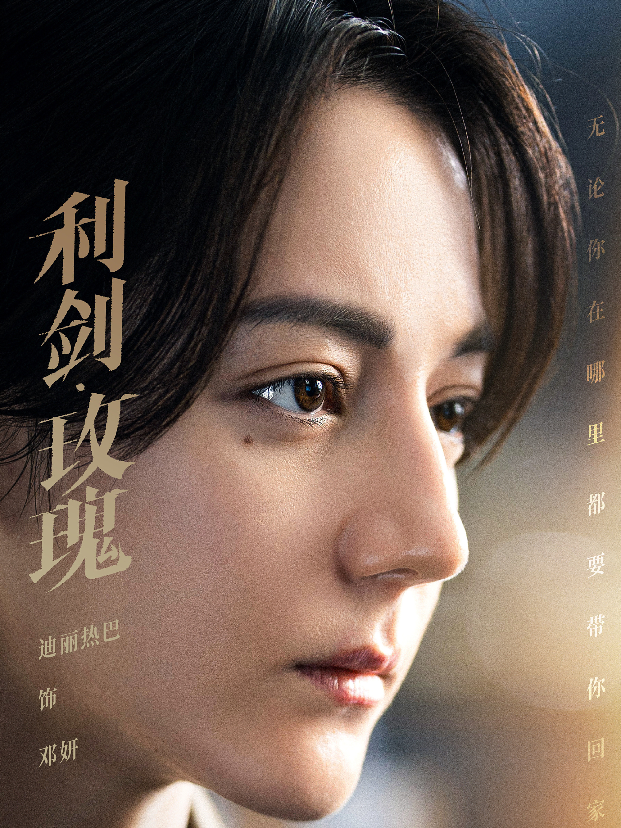 利劍·玫瑰