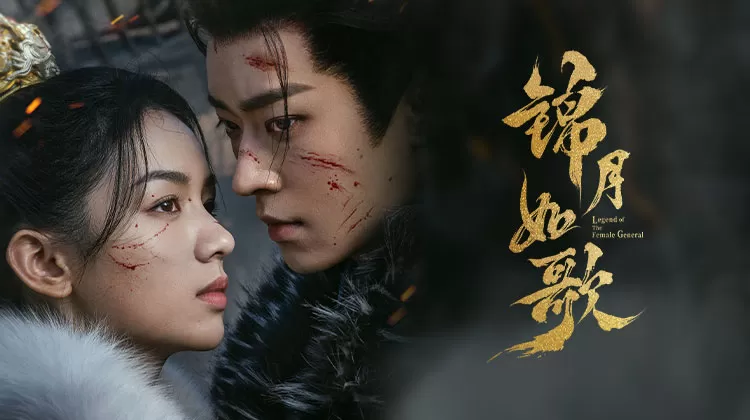 Legend of the Female General