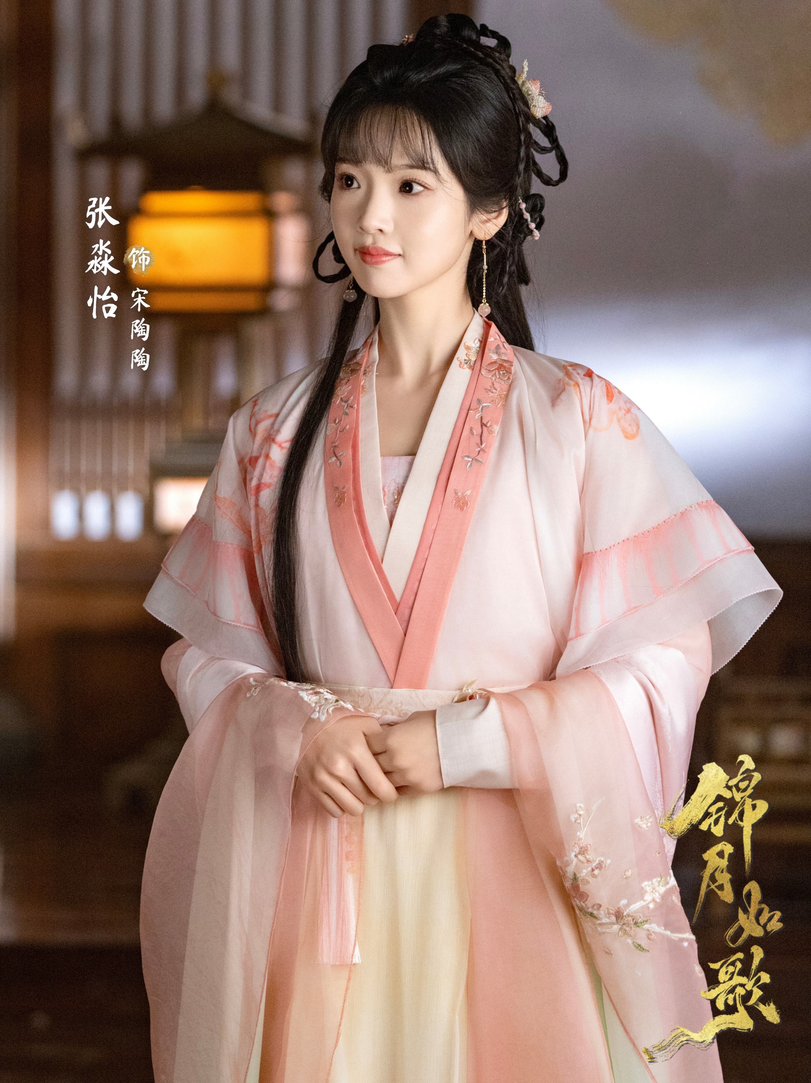 錦月如歌