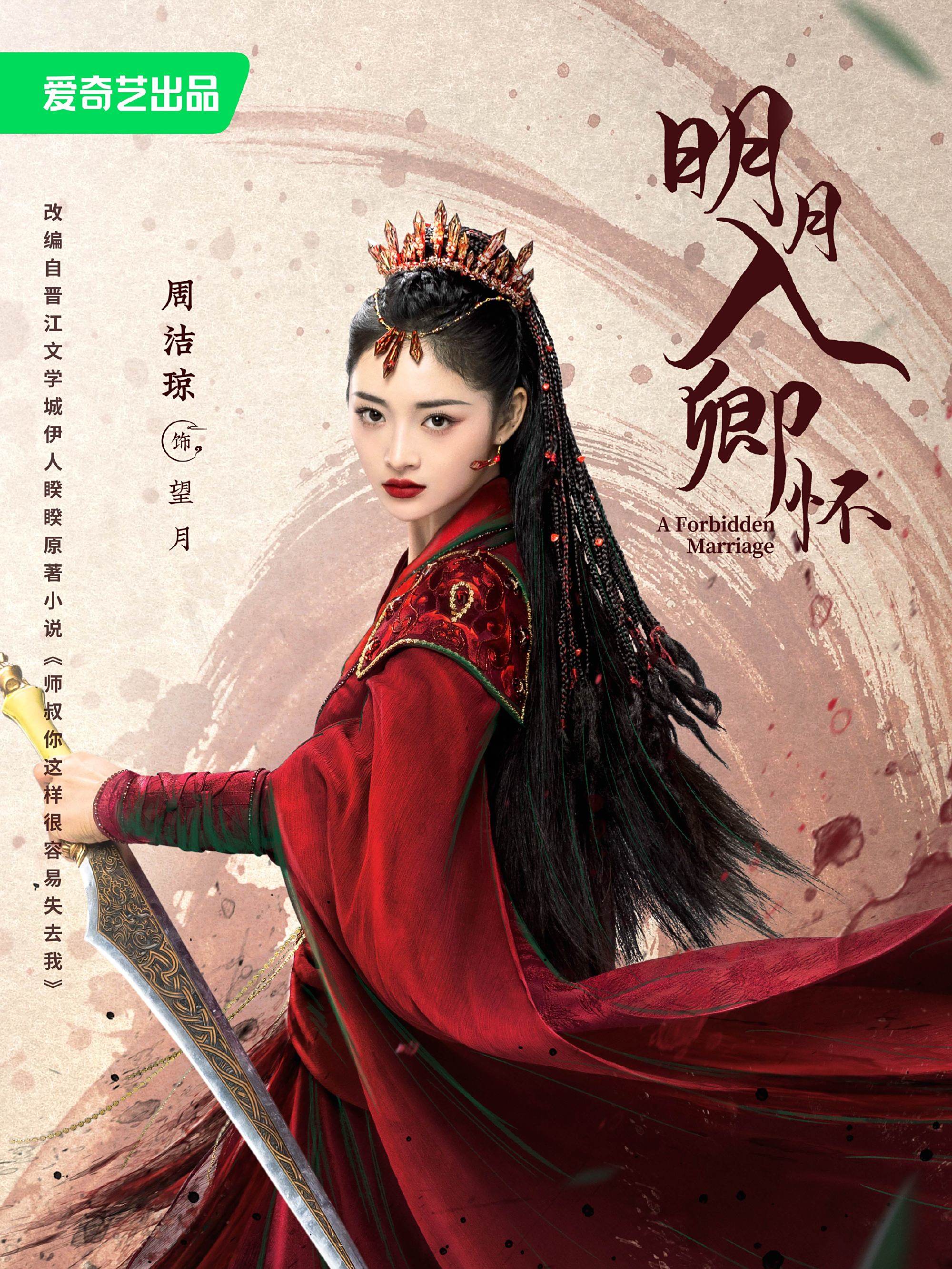 明月入卿懷