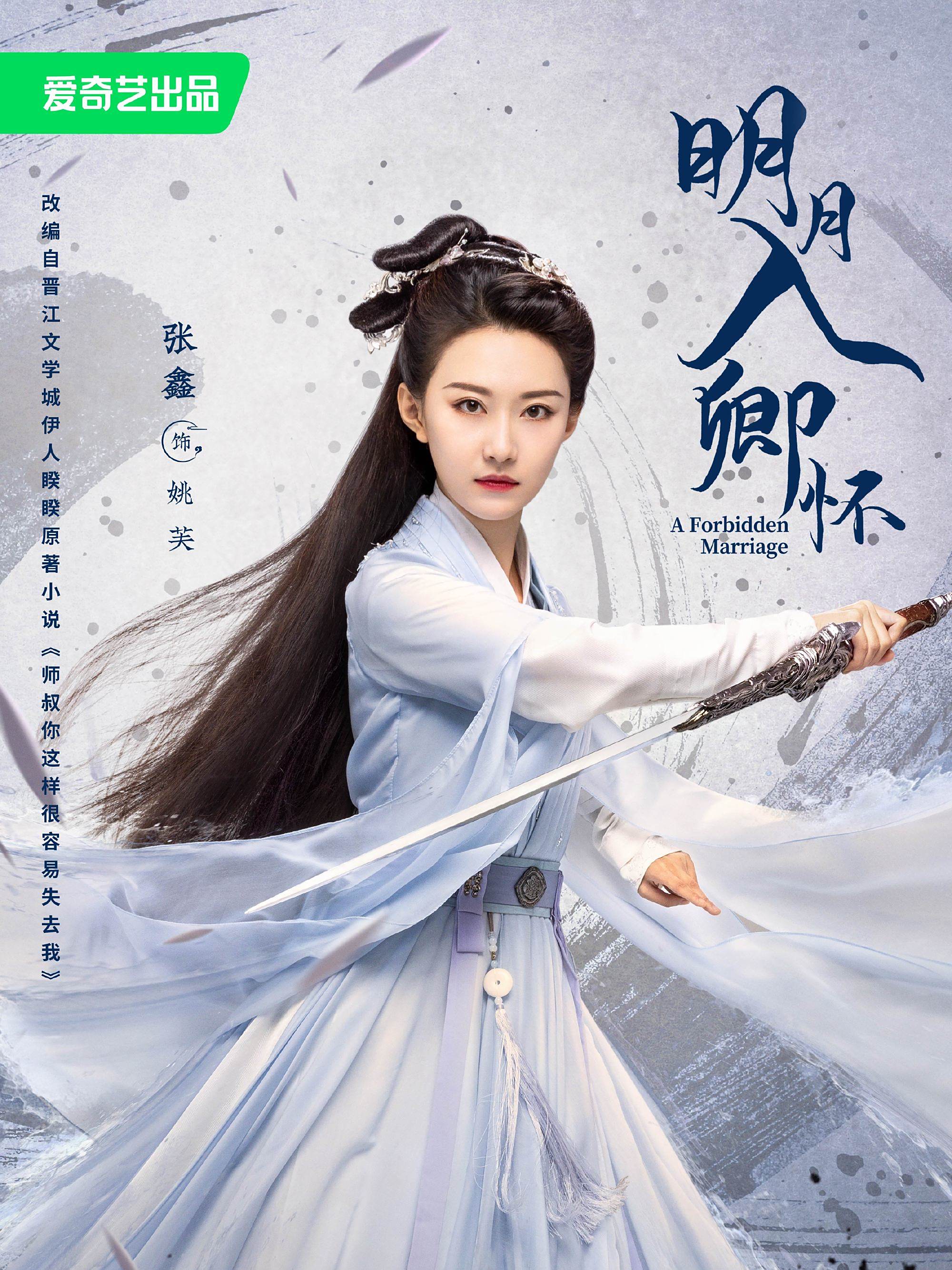 明月入卿懷