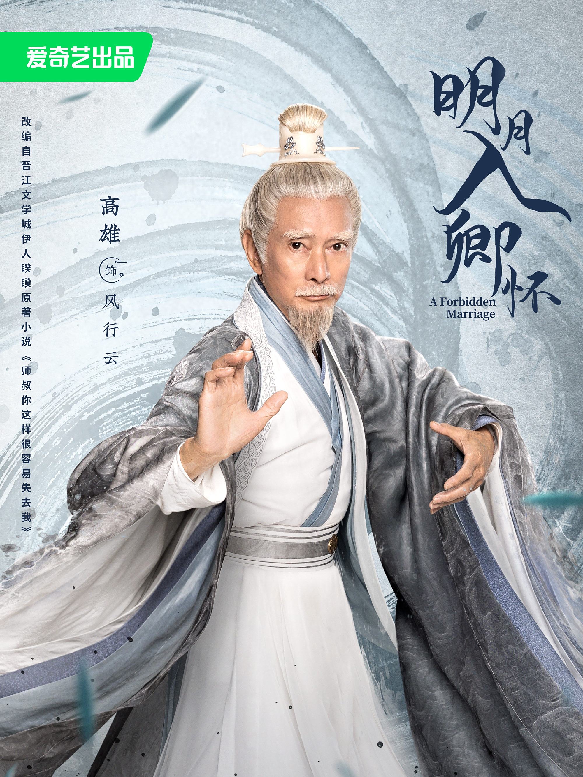明月入卿懷-風行雲