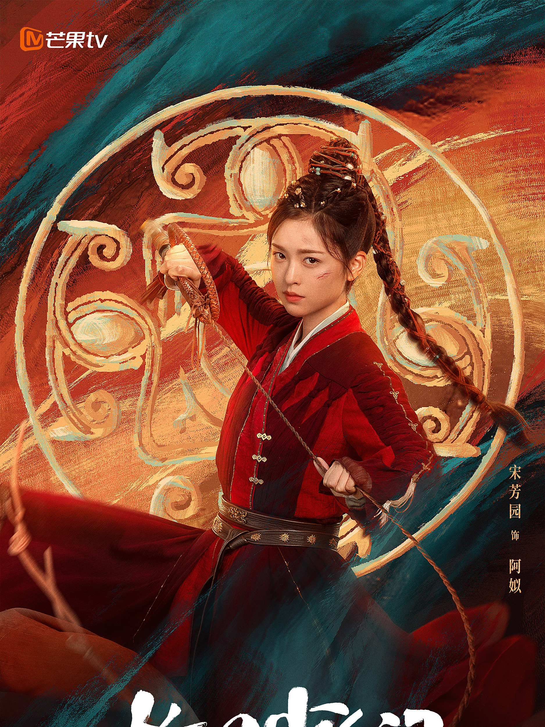 長風少年詞-阿姒
