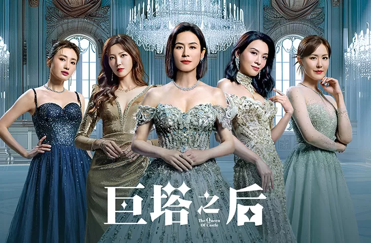 The Queen of Castle