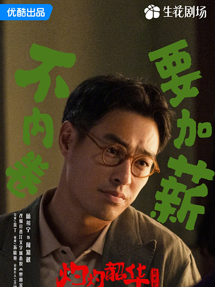 灼灼韶華-聞知秋