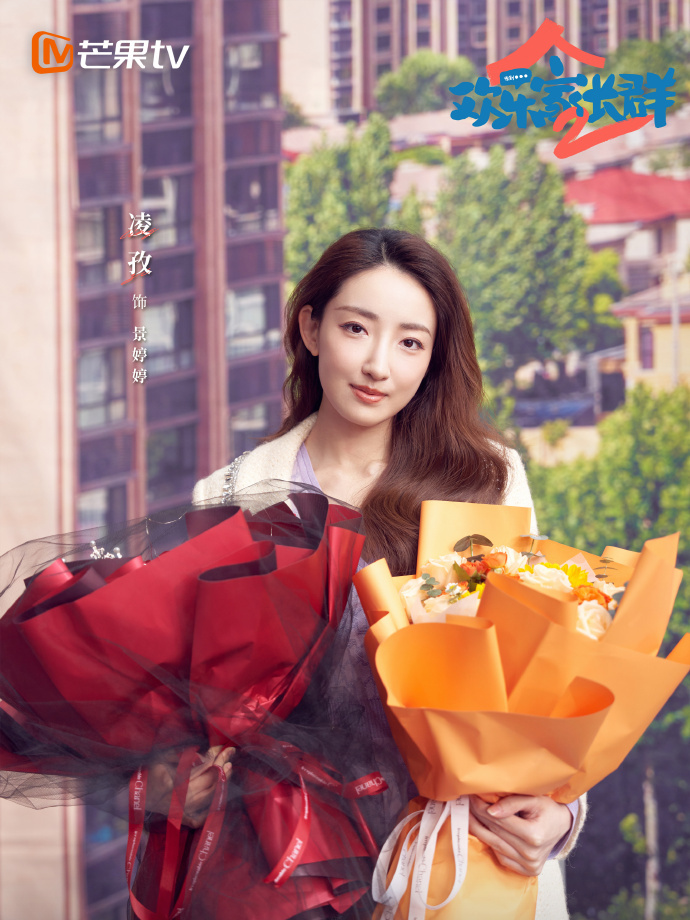 Growing Together Season 2-Jing Ting Ting