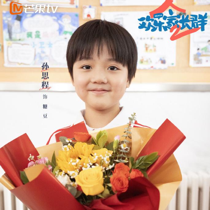 歡樂家長群2-馬子恆