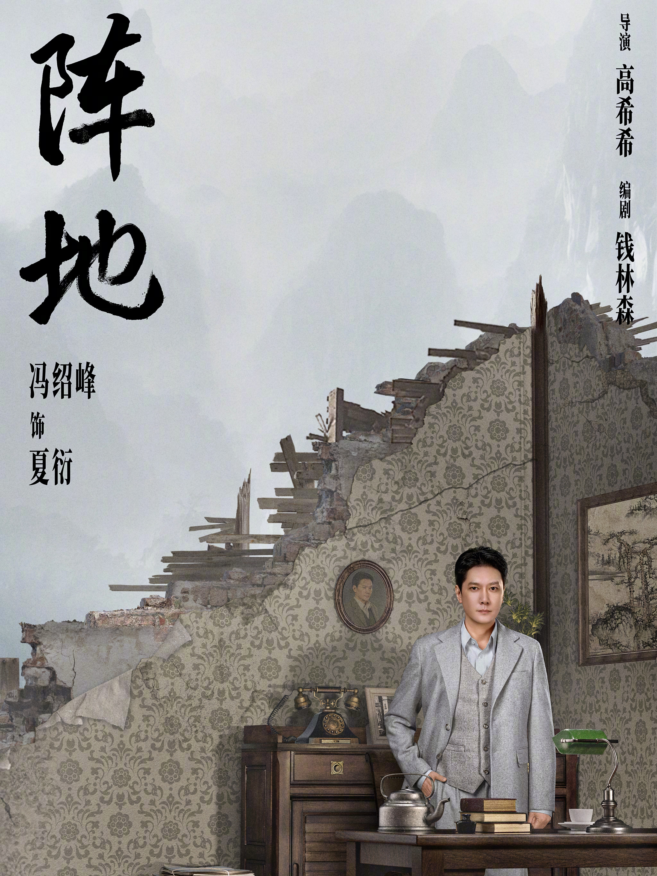 陣地