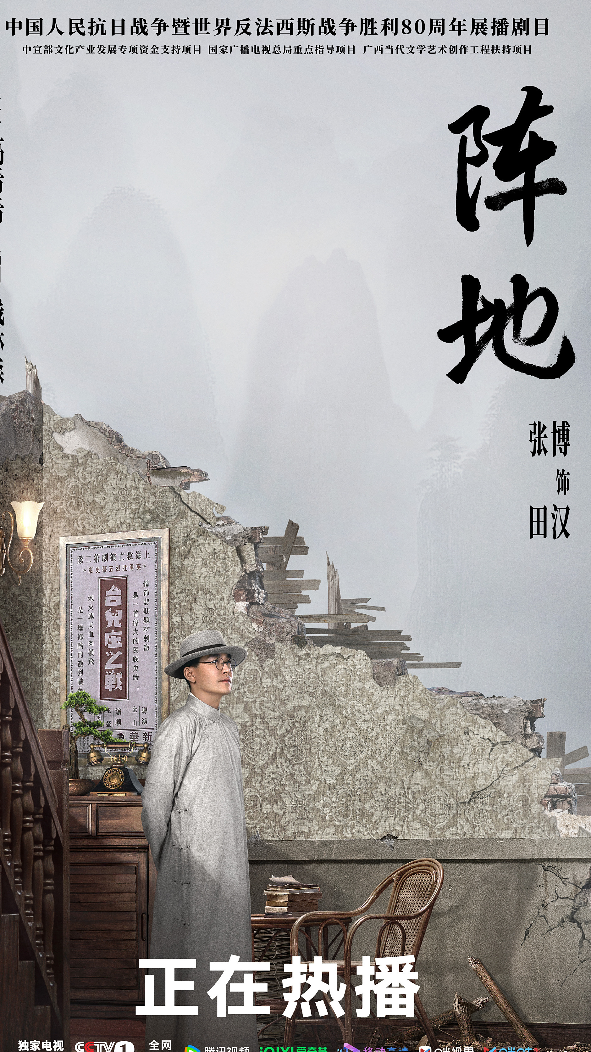 陣地
