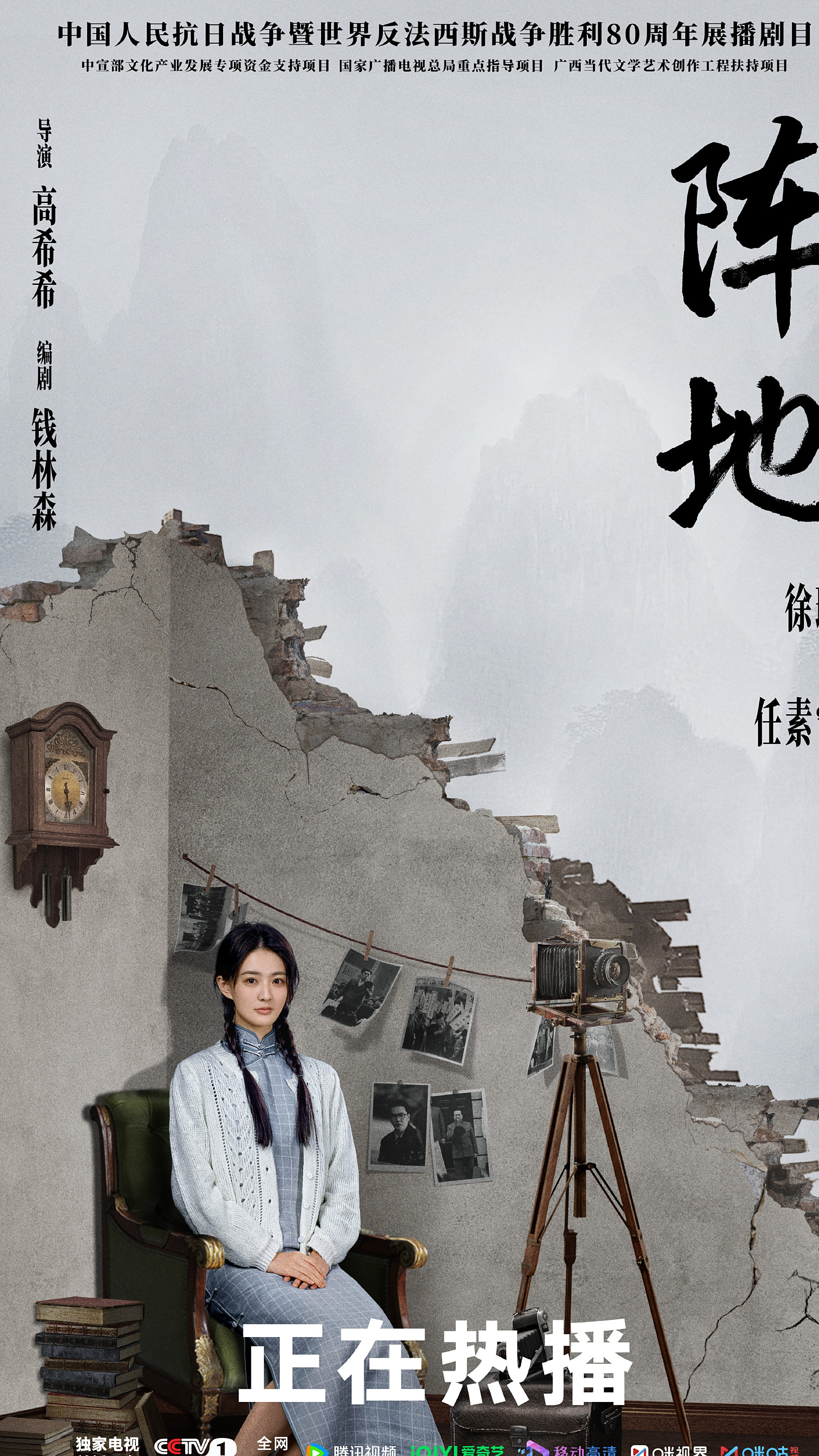 陣地