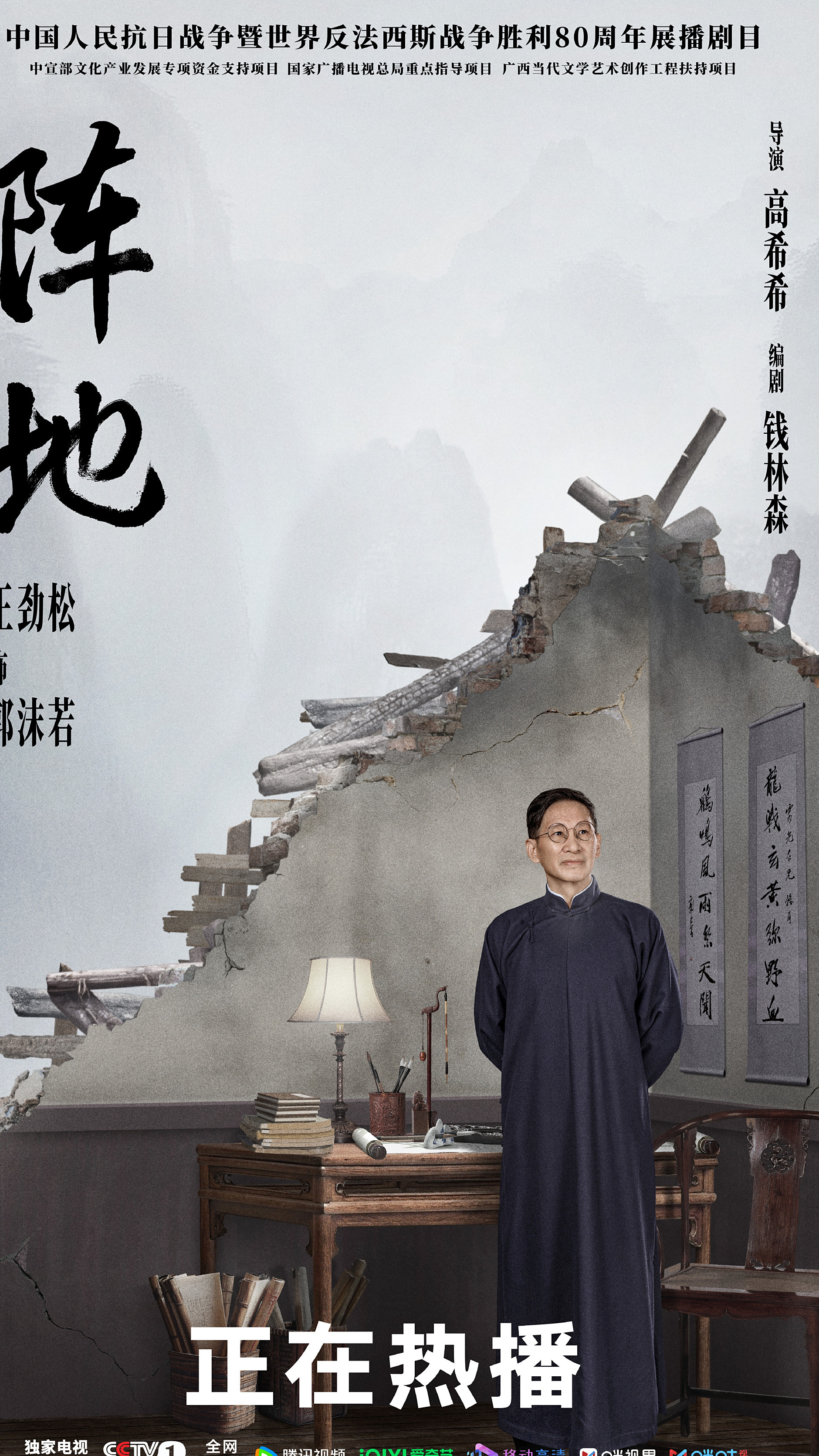 陣地