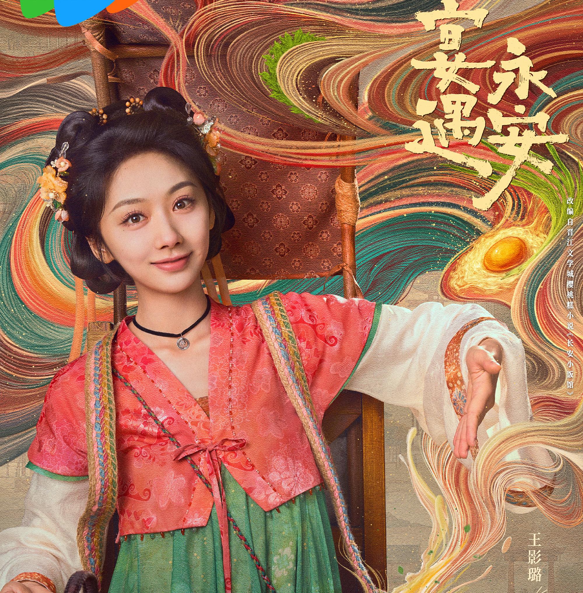 宴遇永安