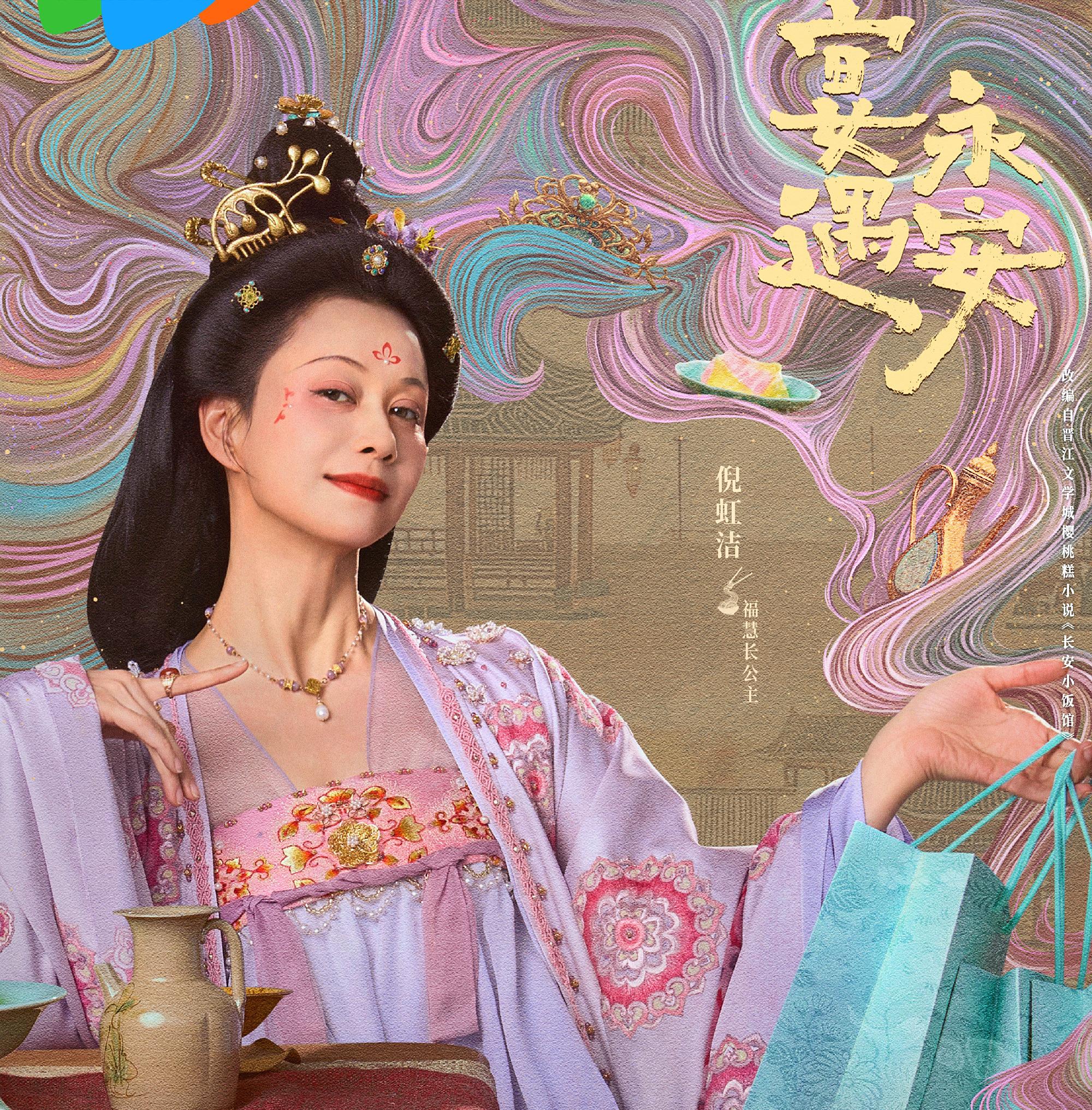 宴遇永安