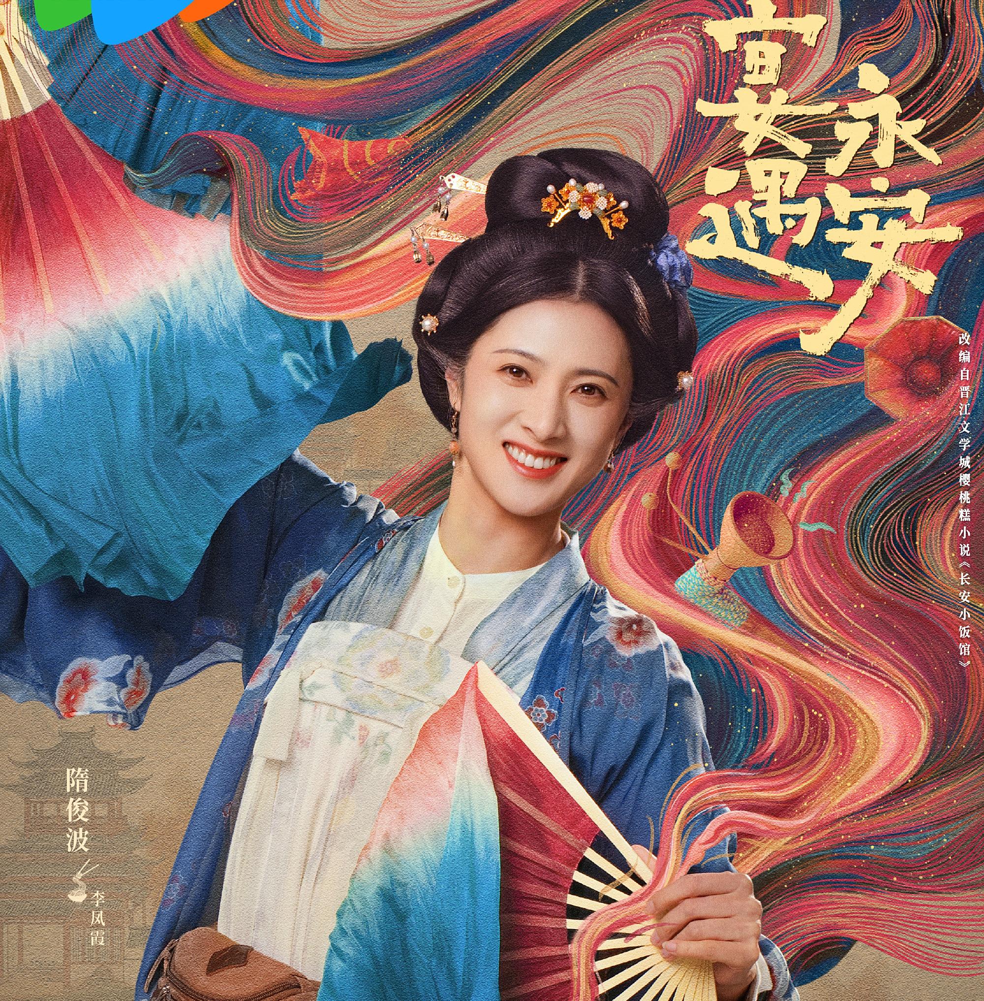 宴遇永安