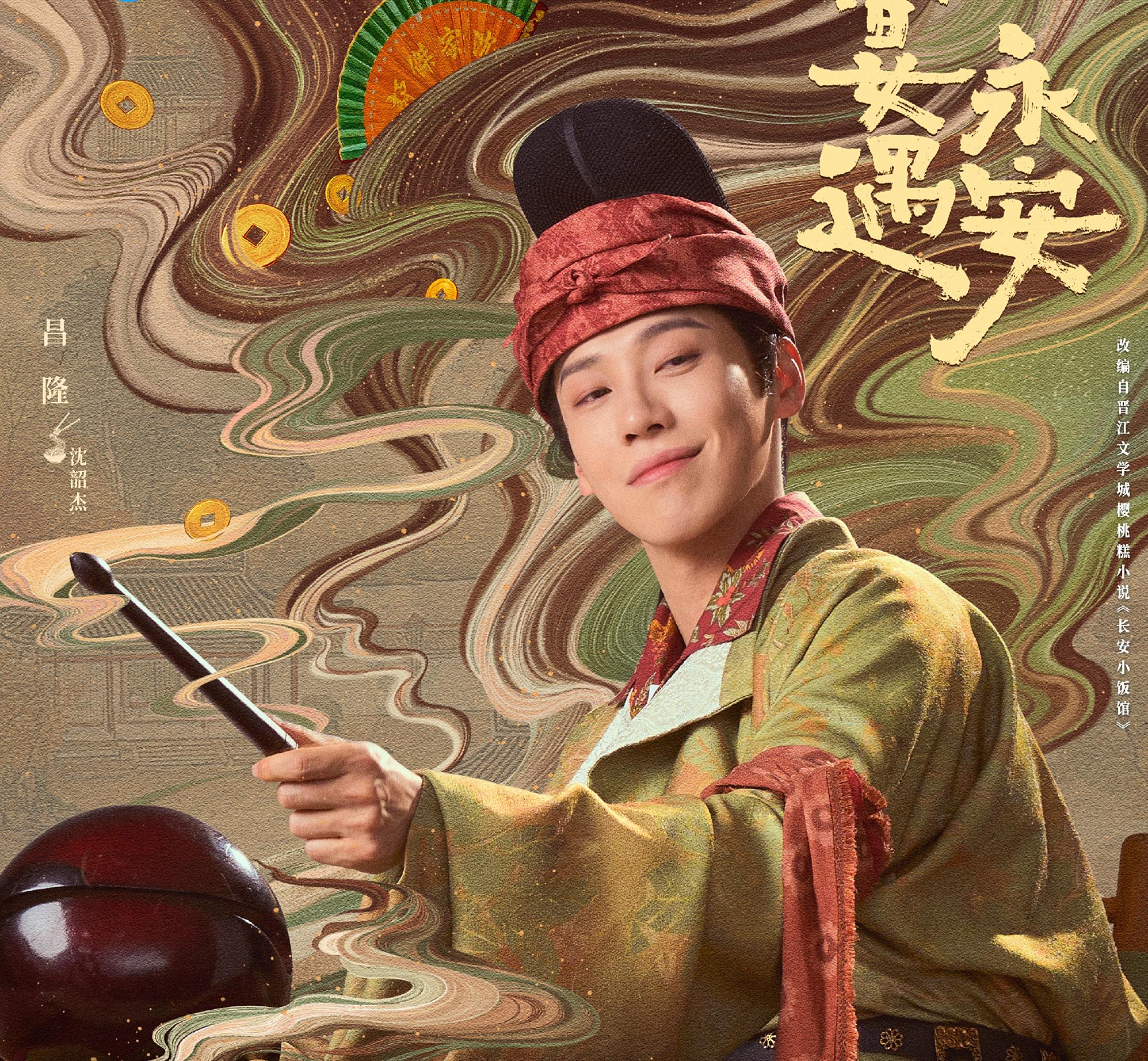 Yummy Yummy Yummy-Shen Shao Jie
