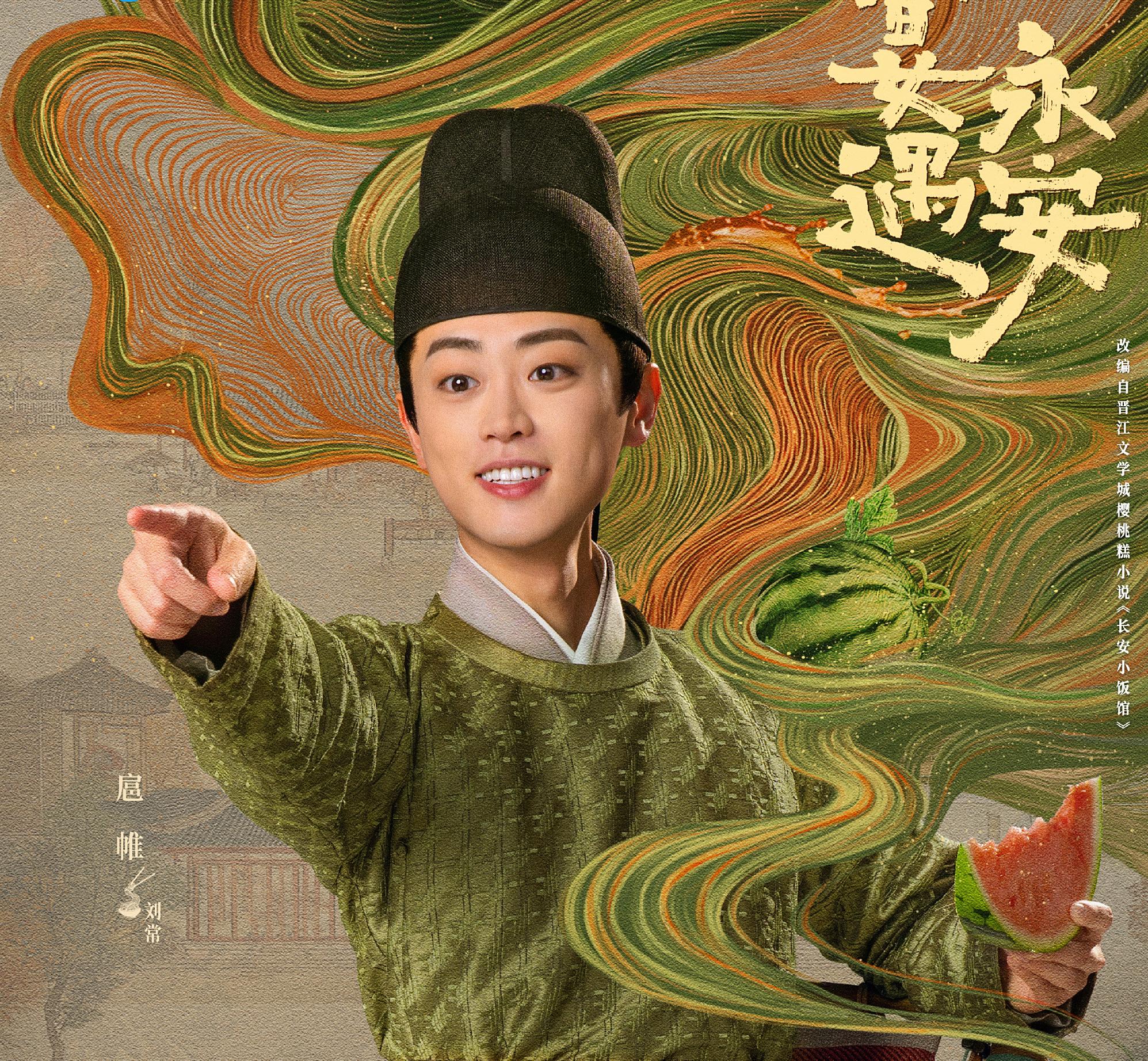 Yummy Yummy Yummy-Liu Chang