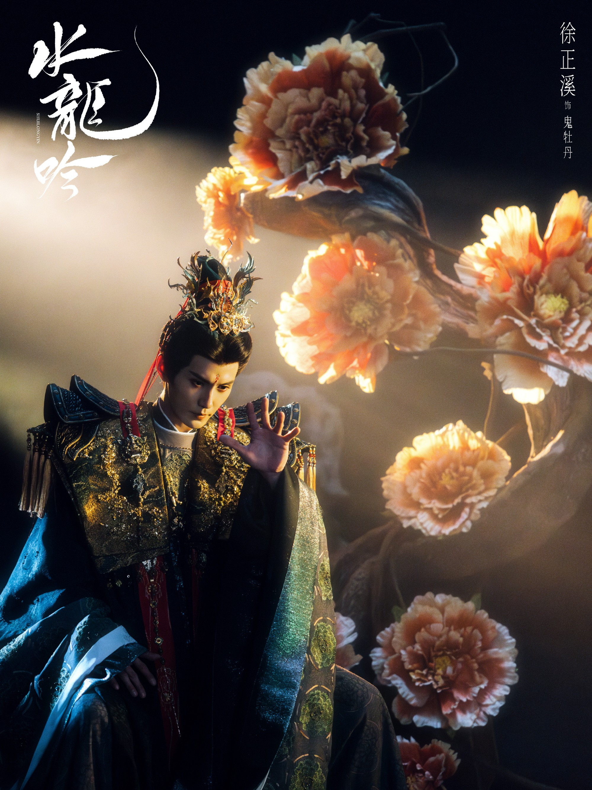 Whispers of Fate-Gui Mu Dan