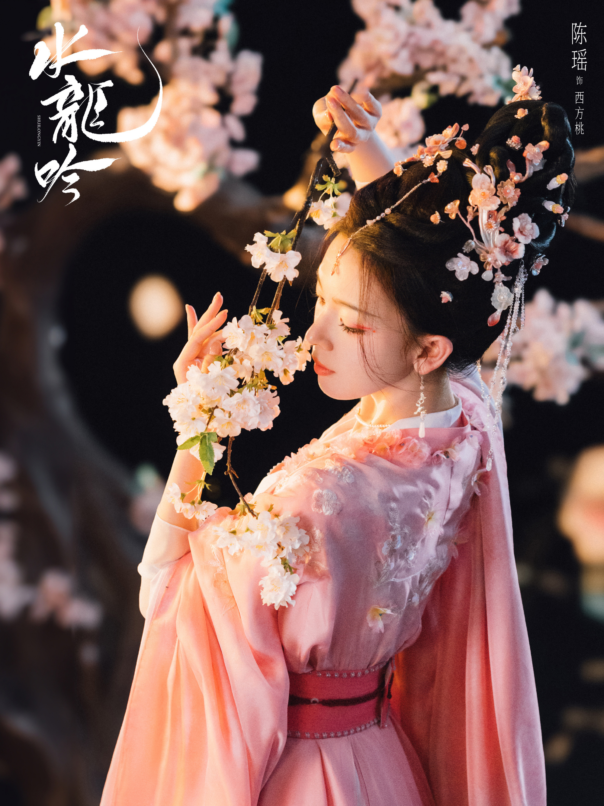 Whispers of Fate-Xi Fang Tao