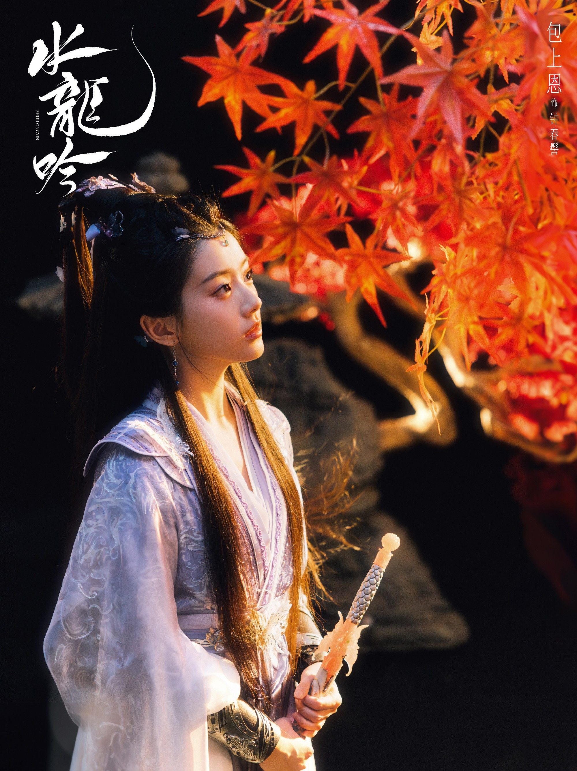 Whispers of Fate-Zhong Chun Ji