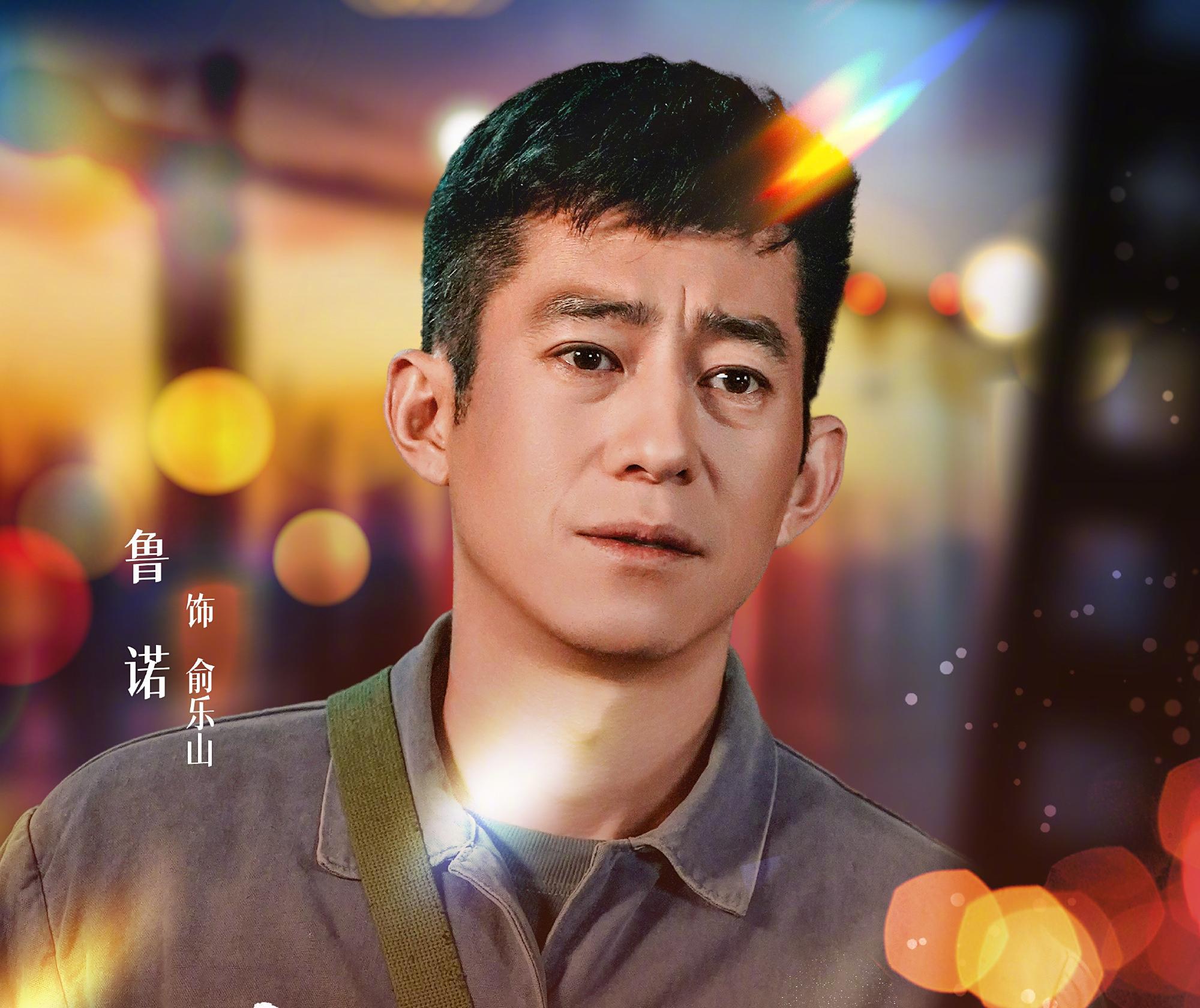 依依向北風-俞樂山