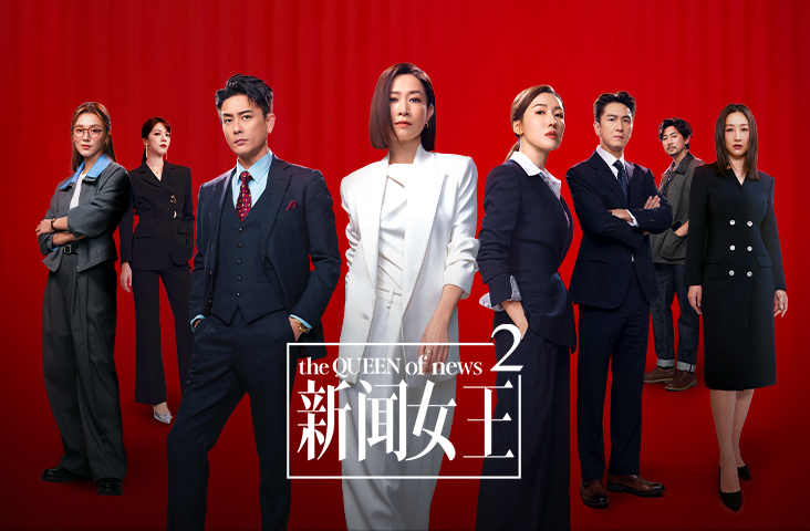 The Queen of News Season 2