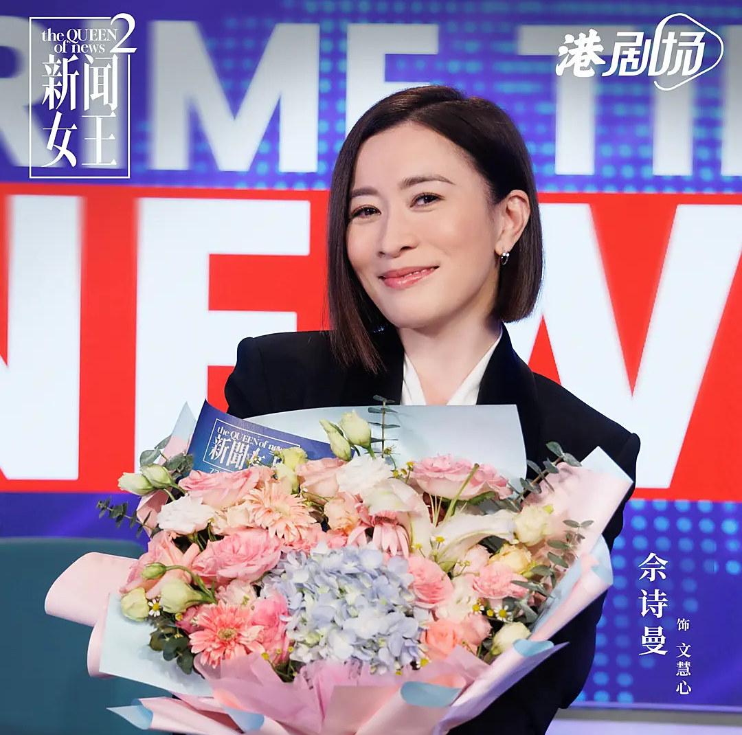 新聞女王2