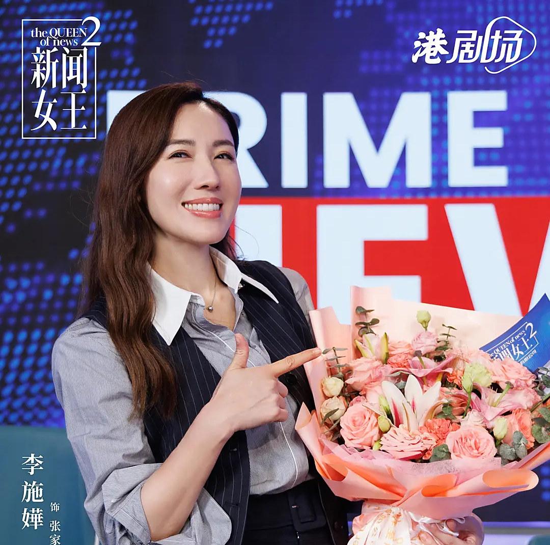 新聞女王2
