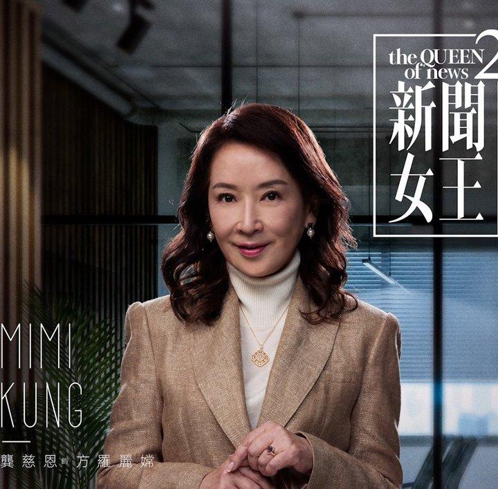 新聞女王2-方羅麗嫦
