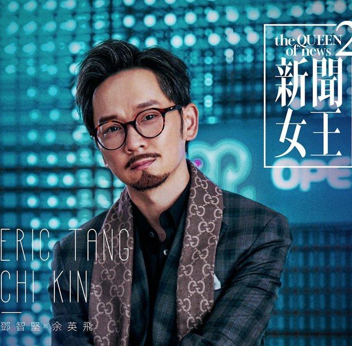 新聞女王2-餘英飛