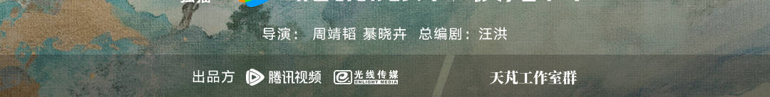 山河枕追劇日曆/更新時間