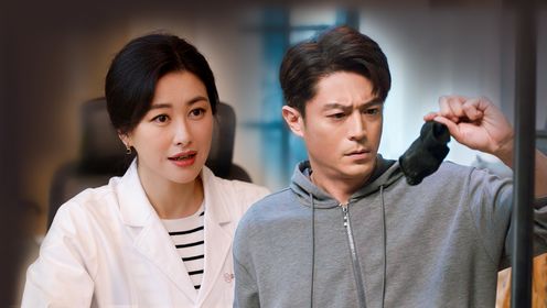 他為什麼依然單身第13集