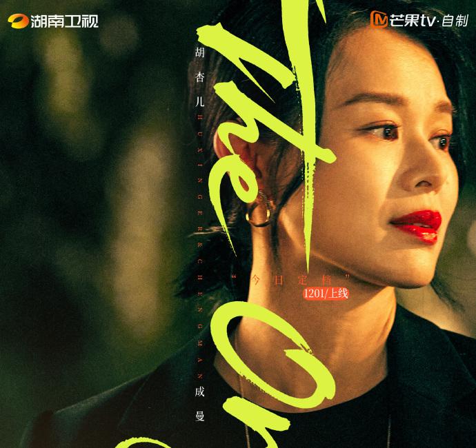 時差一萬公里-成曼