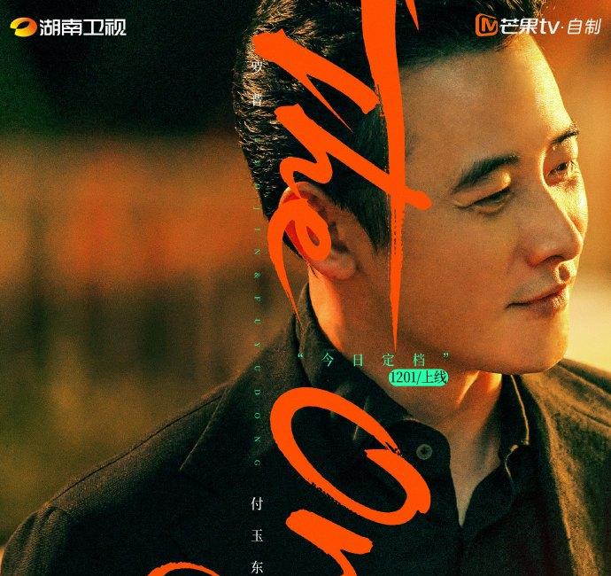 時差一萬公里-付玉東