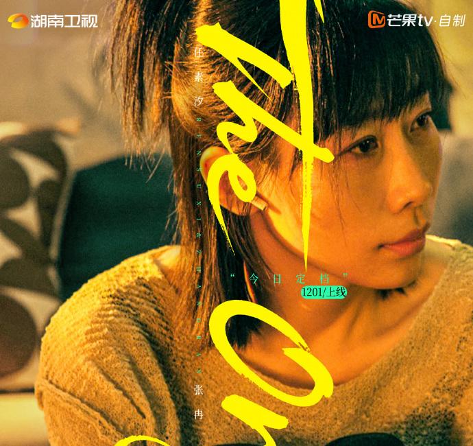 時差一萬公里-張冉