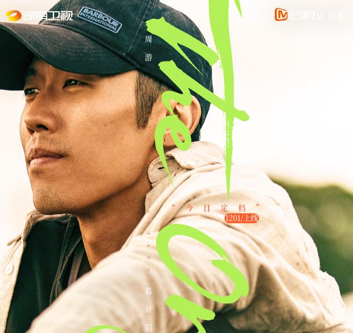 時差一萬公里-葛開陽