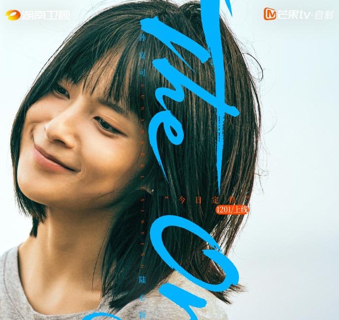 時差一萬公里-陸心穎