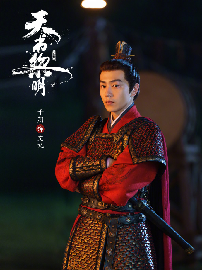 Treasure at Dawn-Wen Jiu