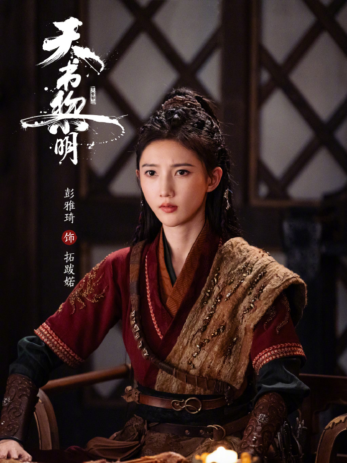 Treasure at Dawn-Tuo Ba Chuo