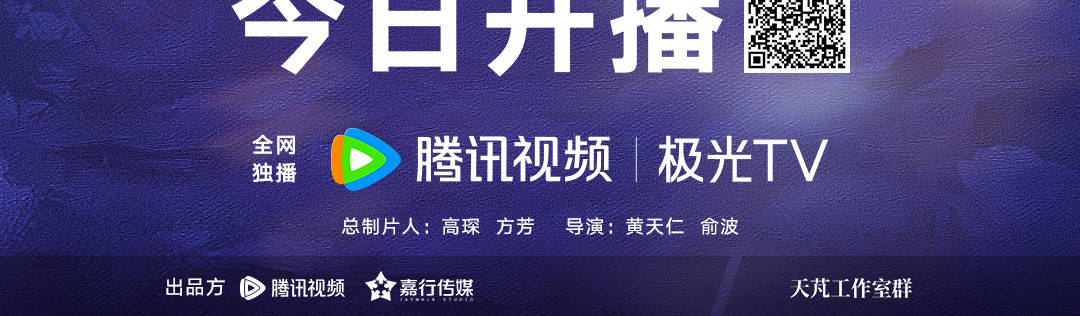 狙擊蝴蝶追劇日曆/更新時間