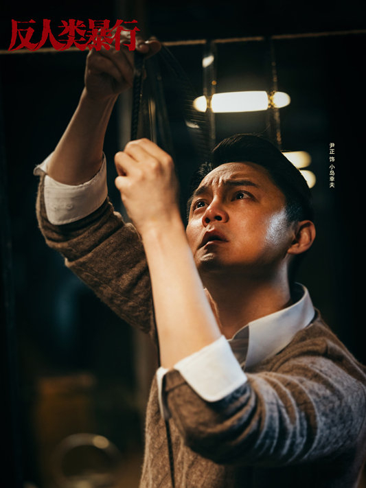 反人類暴行-小島幸夫