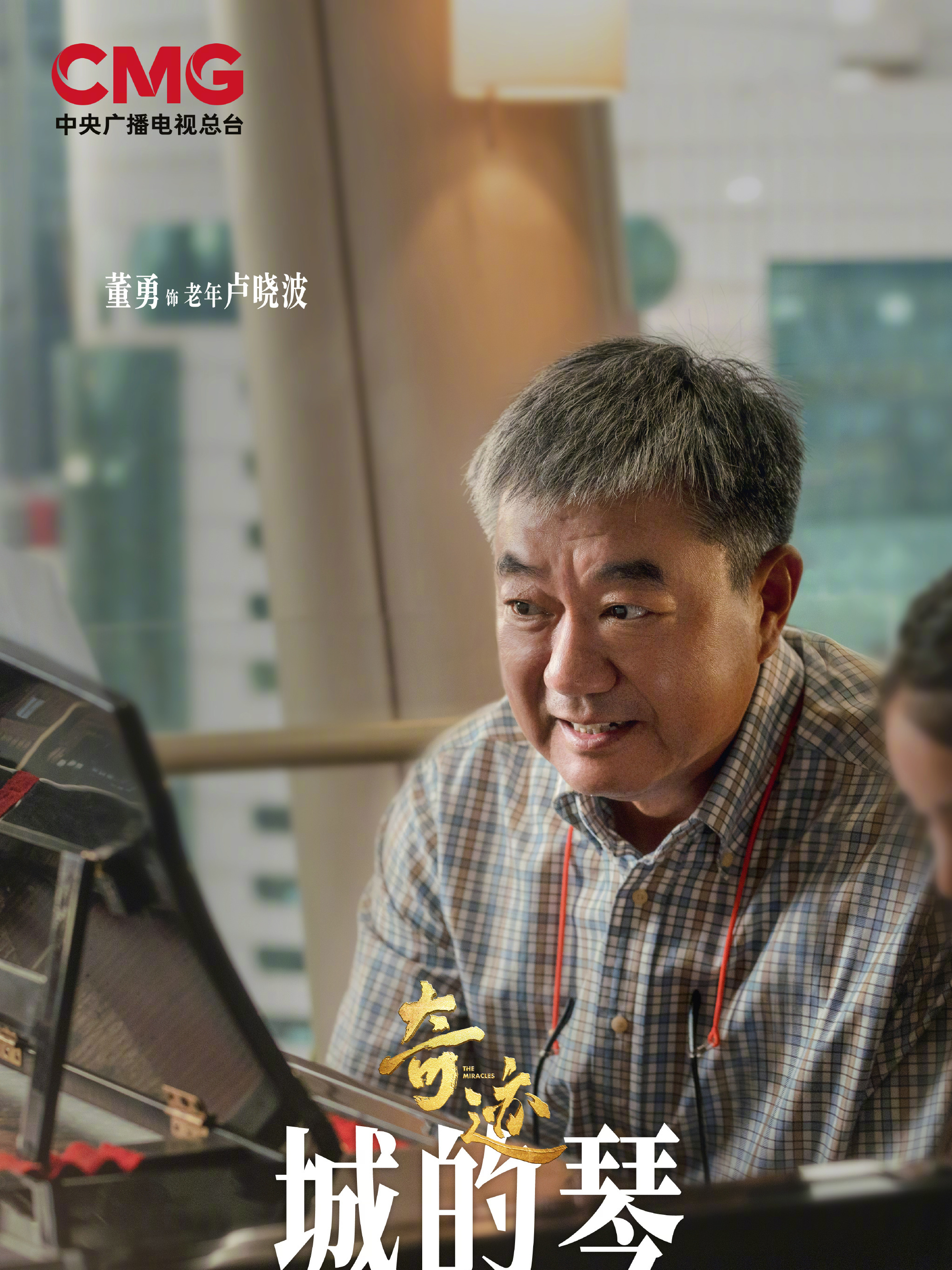 奇蹟-老年盧曉波