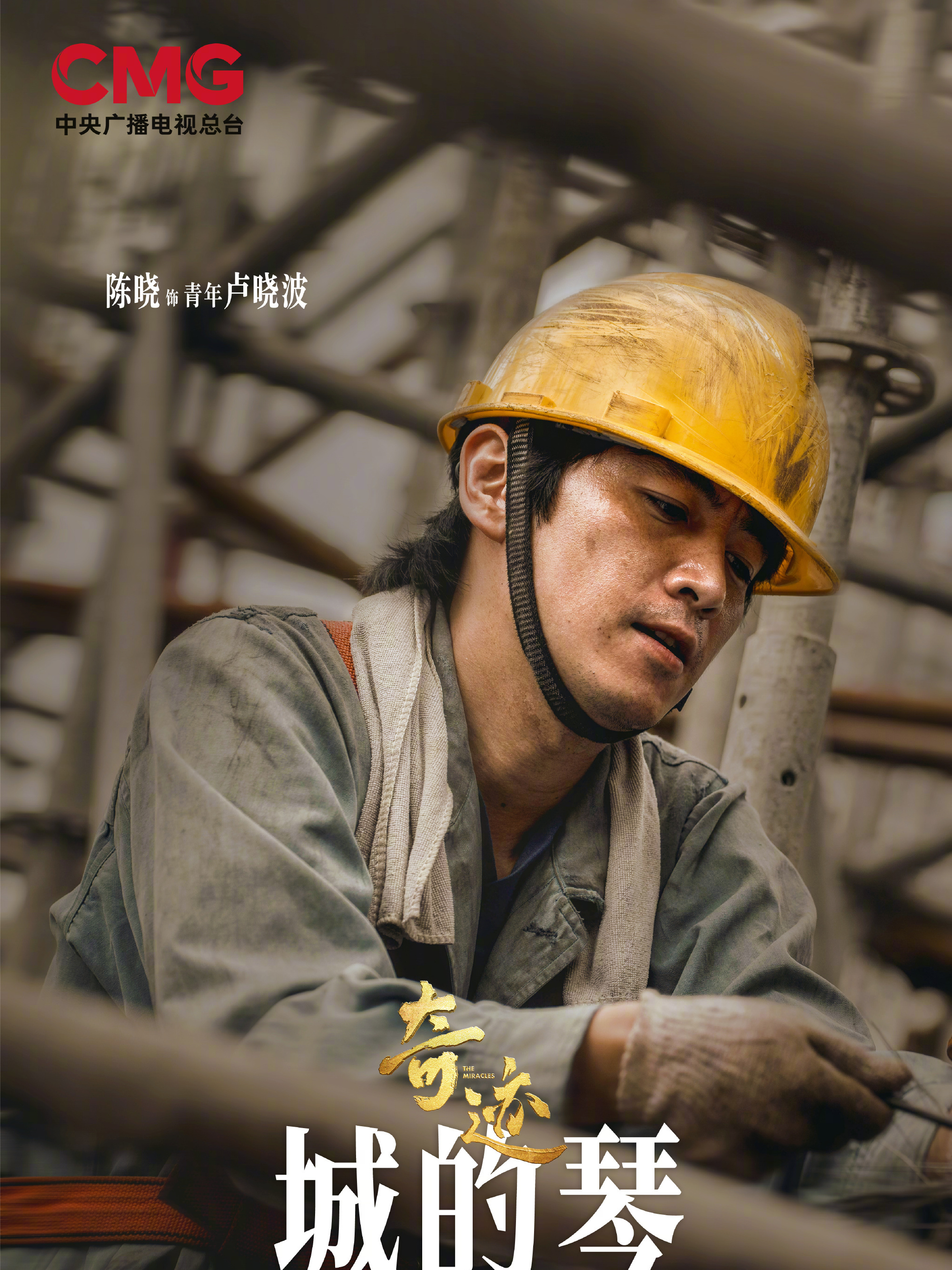 奇蹟-青年盧曉波