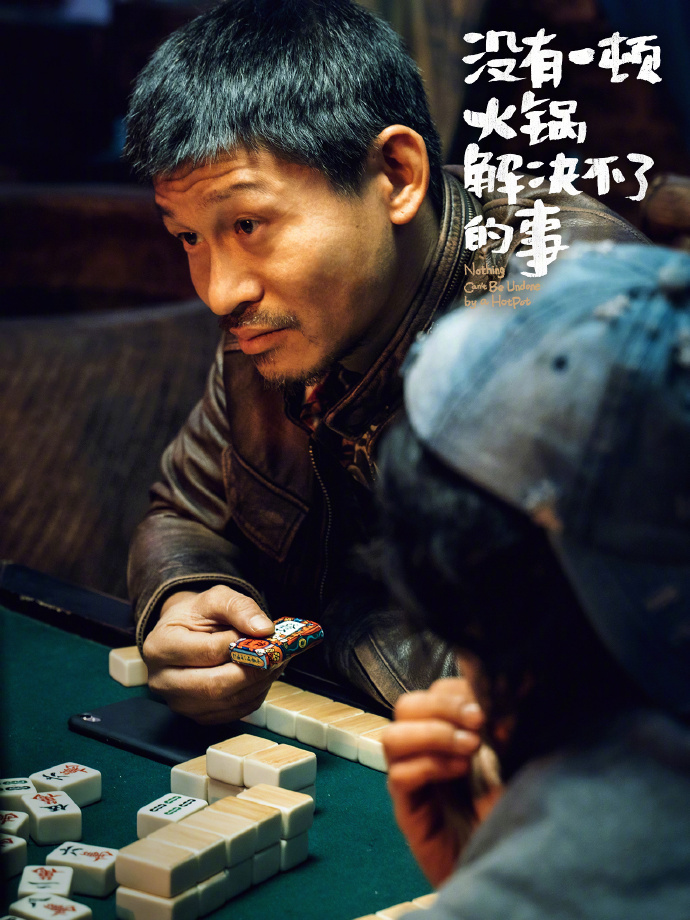 沒有一頓火鍋解決不了的事-發財