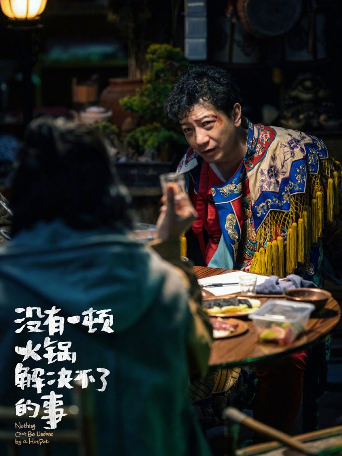 沒有一頓火鍋解決不了的事-傅主任